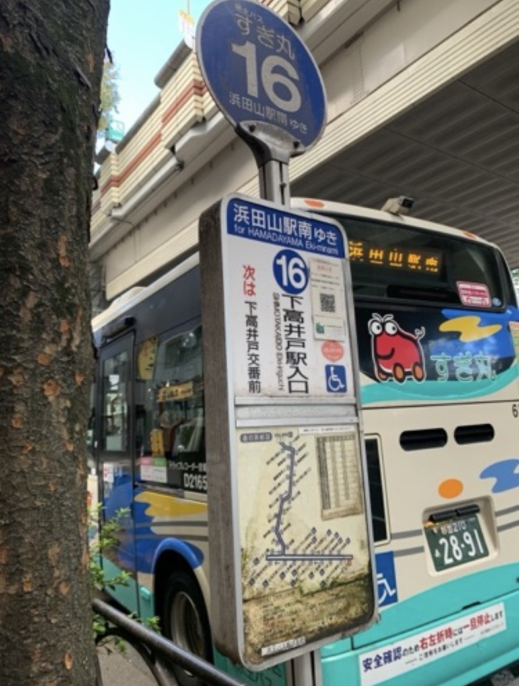 ☆交通～京王バスすぎ丸～下高井戸☆