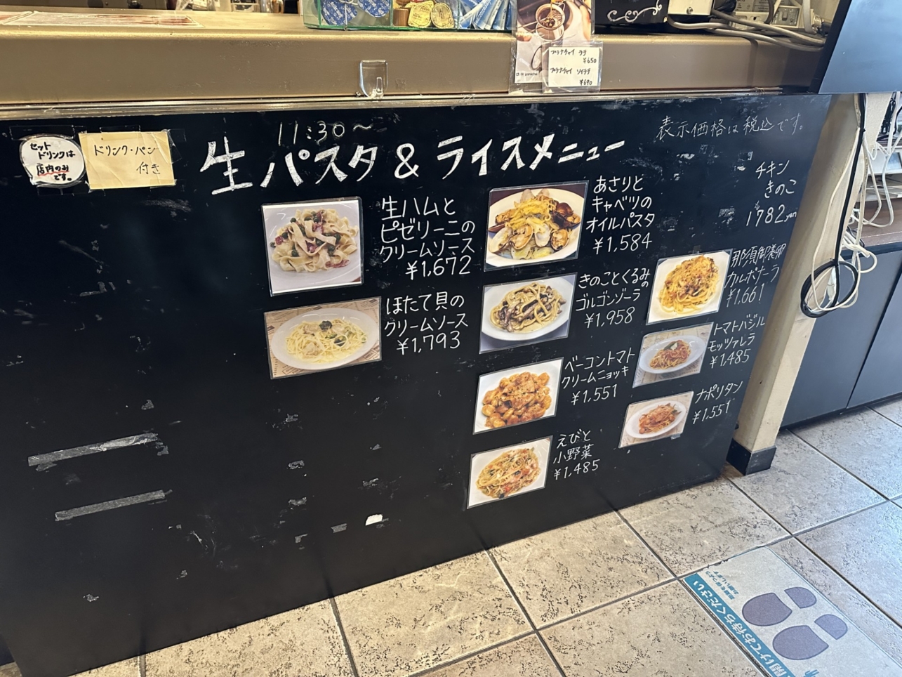 ブーランジェリールフレ🍝🍞