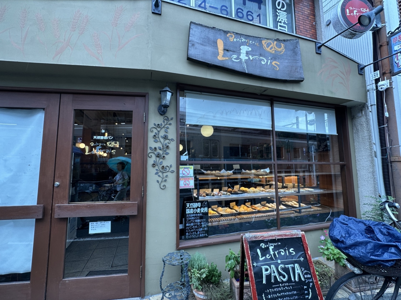 ブーランジェリールフレ🍝🍞