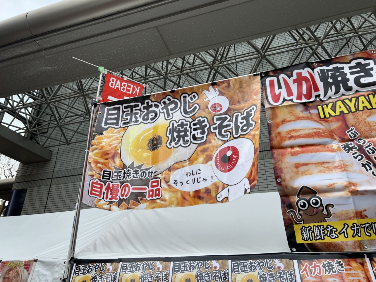 ☆ゲゲゲ忌 2025☆