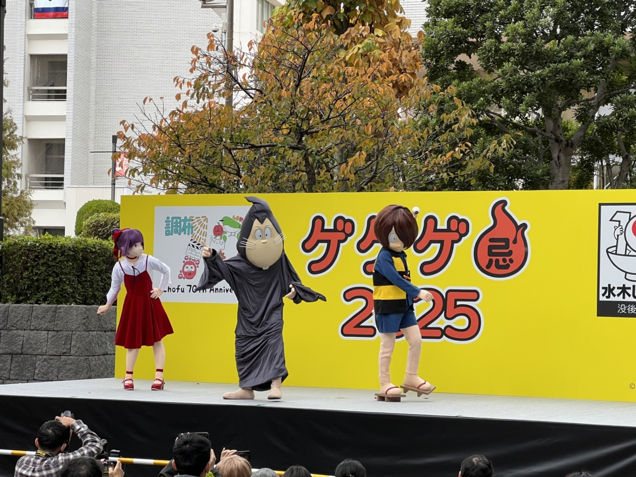 ☆ゲゲゲ忌 2025☆