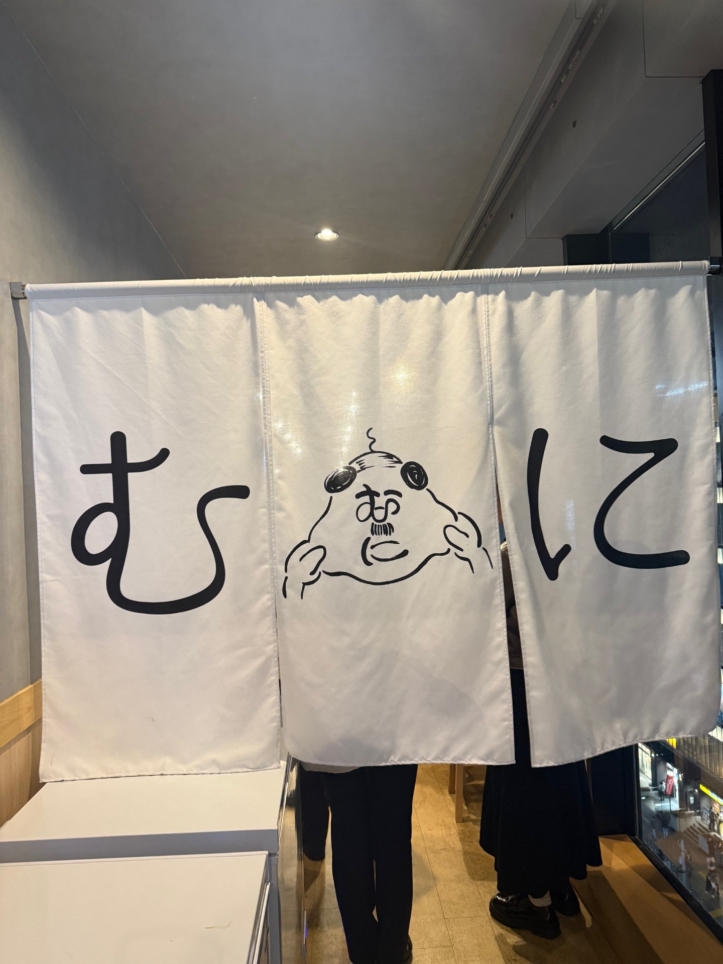 ★SNS映え必至！【大衆酒場 むに 町田店】★