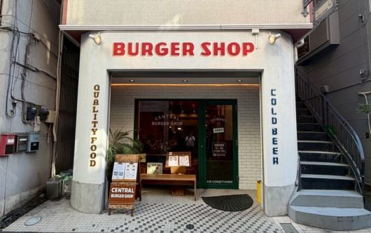 石川町駅の美味しいハンバーガー屋さん🍔　【CENTRAL BURGER SHOP】