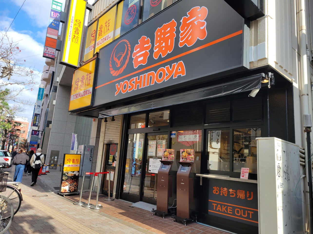 吉野家・千歳烏山店オープン🎊
