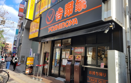 吉野家・千歳烏山店オープン🎊