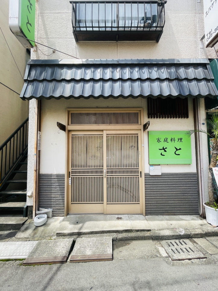 【旭区】家庭料理　さと