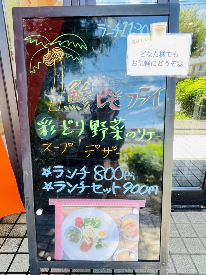 【泉区】夢カフェ　だんだん