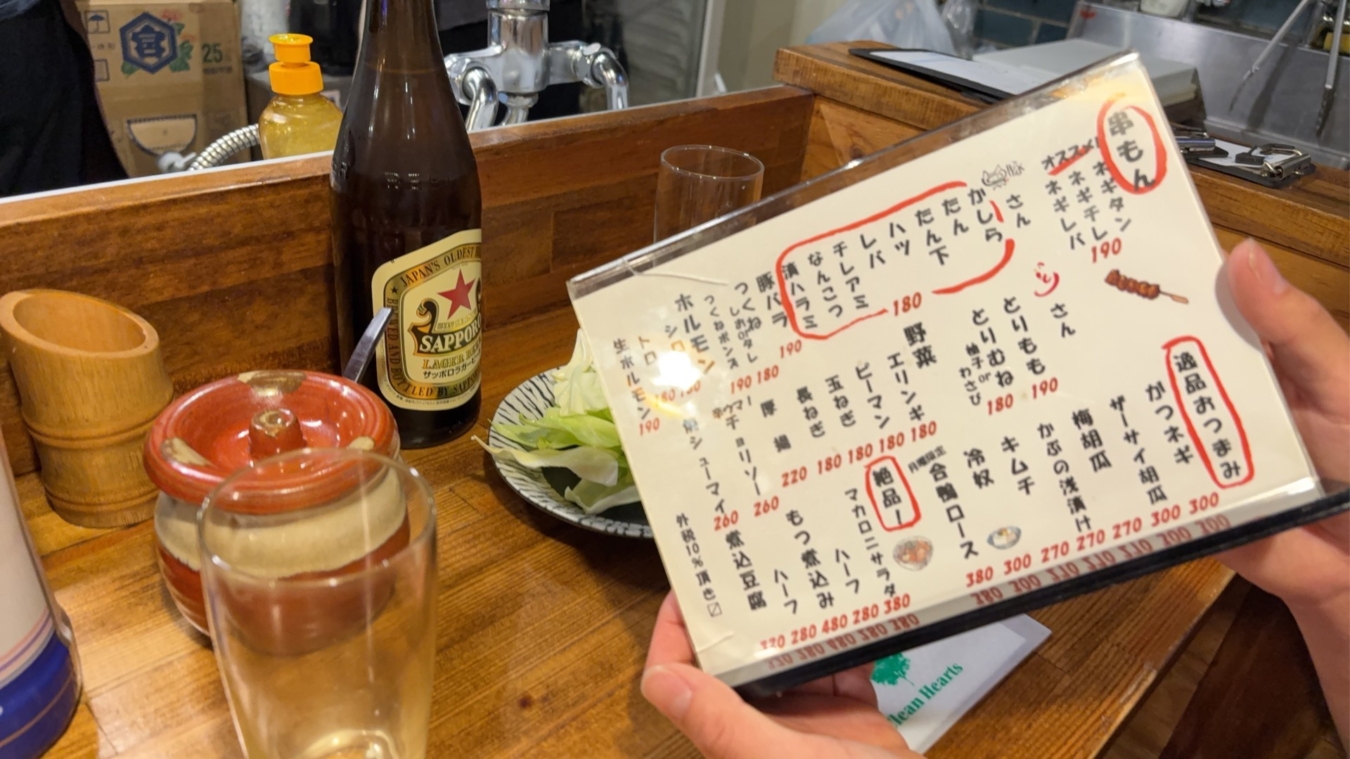 【グルメ】大衆酒場 もつ焼 総裁 吉祥寺