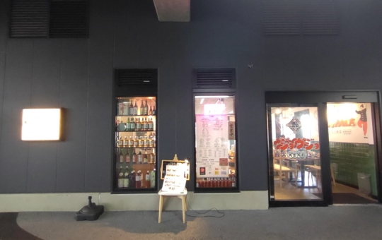 【保土ヶ谷区】ジョウジョウ飯店　