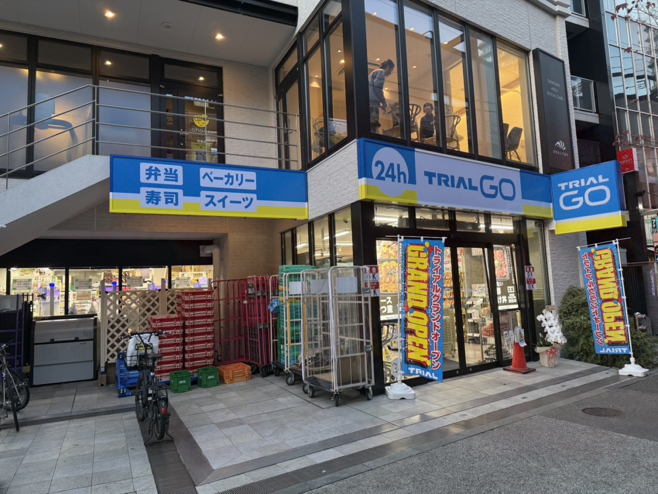 ☆東京進出２店舗目！高コスパスーパー☆【TRIAL GO】