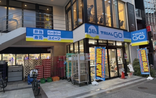 ☆東京進出２店舗目！高コスパスーパー☆【TRIAL GO】