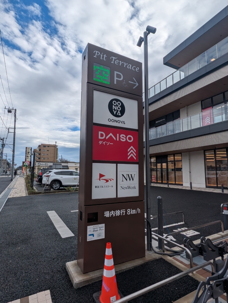 Pit Terrace（ピットテラス）