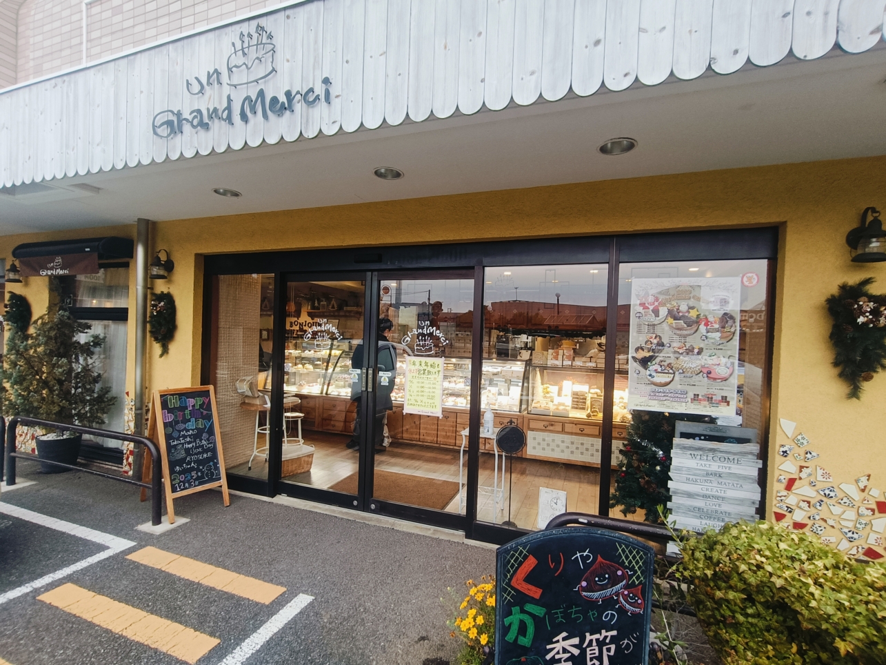 お気に入りが見つかる【アン グラン メルシー】