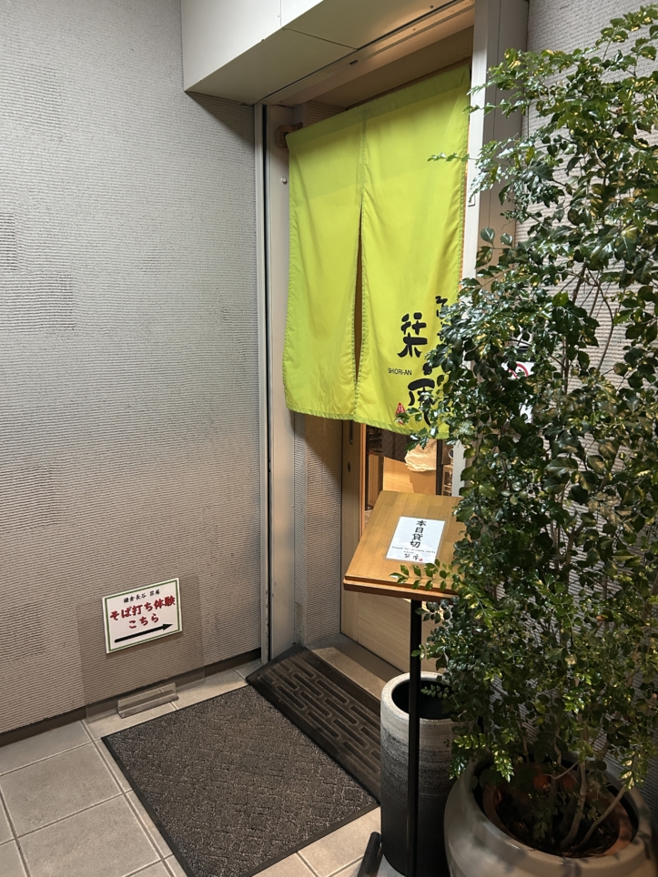 鎌倉・長谷「栞庵」にて、そば打ち体験をいたしました