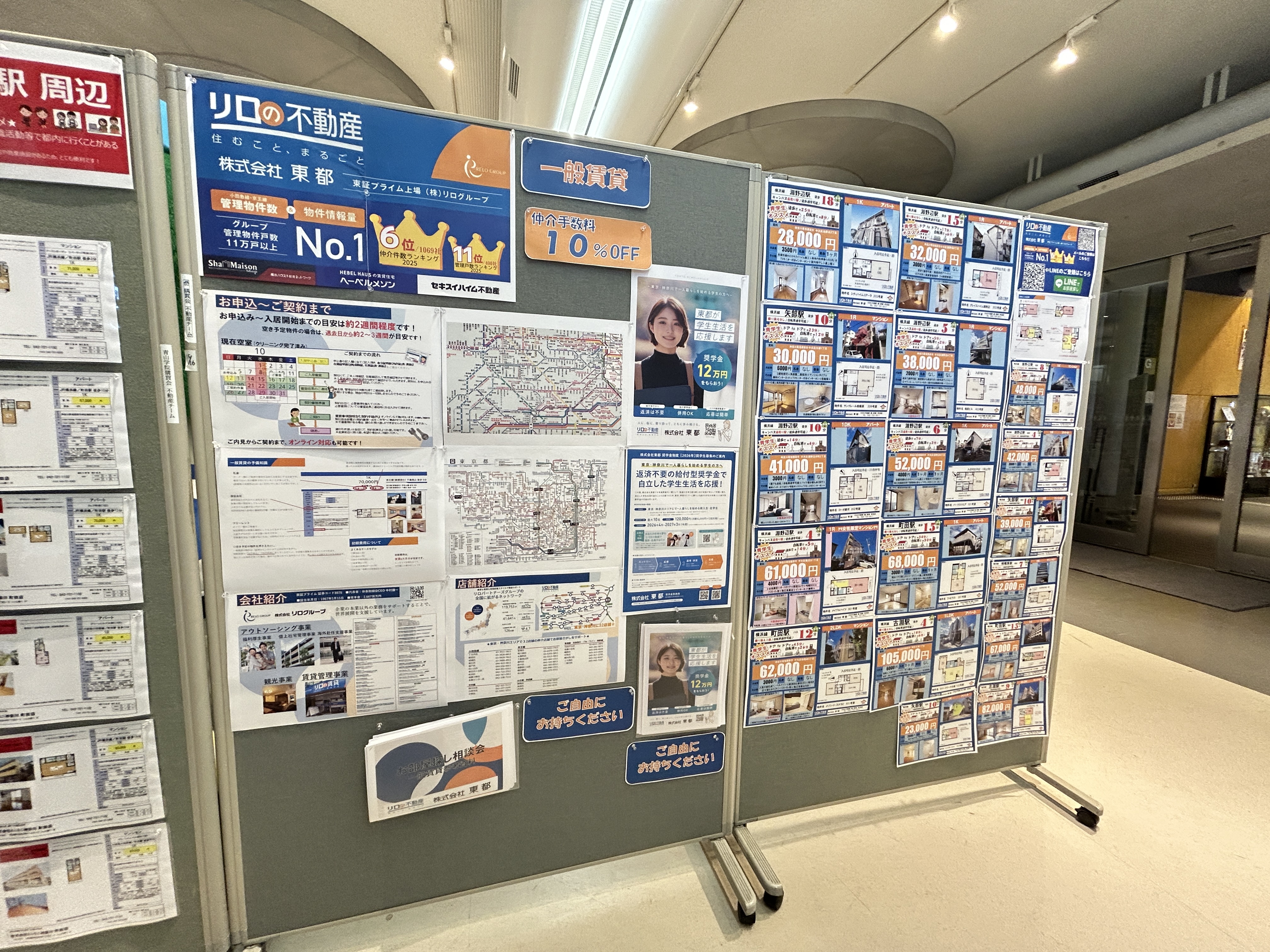 住まいの相談会に参加しました。