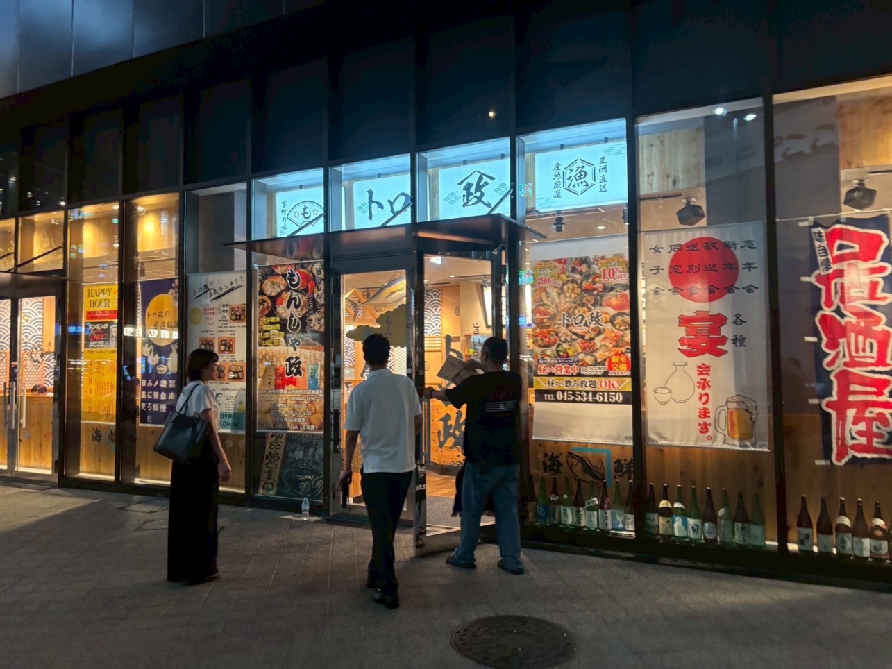 最高に美味しい〔もんじゃ〕を食べよう！　-もんじゃ政　横浜鶴屋町店-