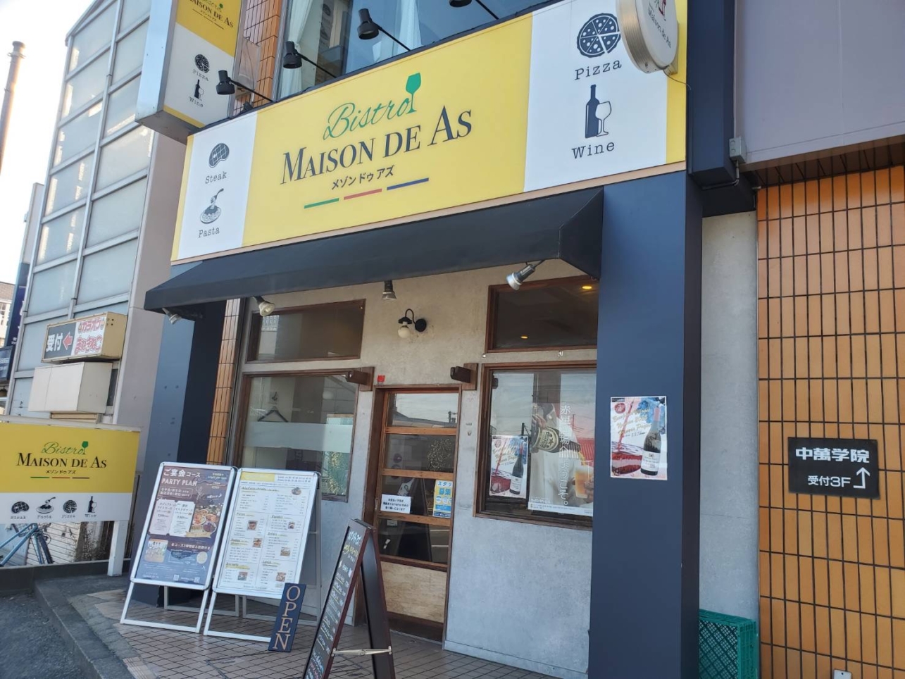 地産地消のイタリアン♪【Maison de As/愛甲石田】