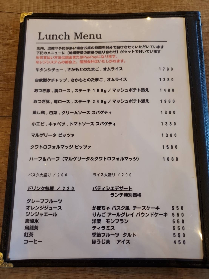 地産地消のイタリアン♪【Maison de As/愛甲石田】