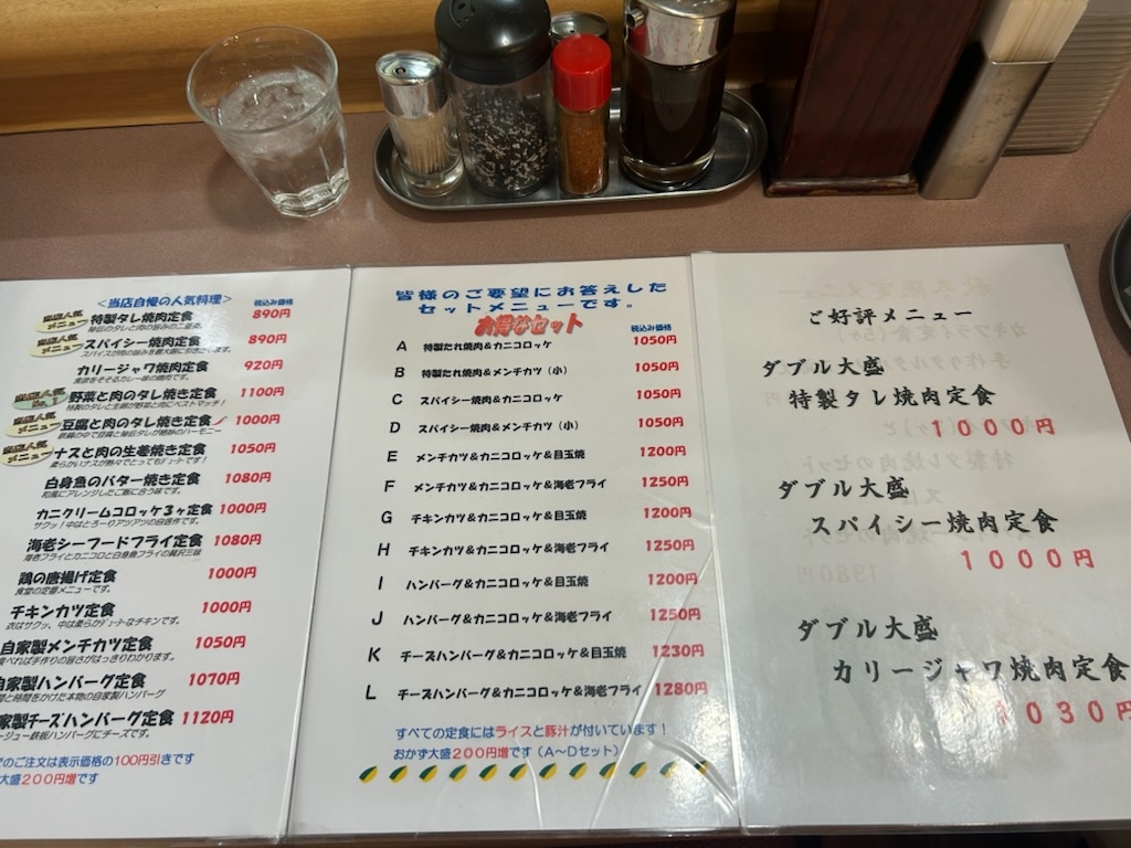 〜昔ながらの定食屋「レストラン みとや」〜【池袋西口】