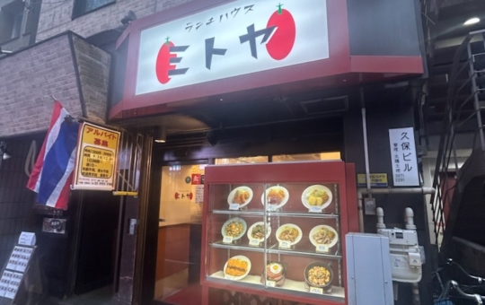 〜昔ながらの定食屋「レストラン みとや」〜【池袋西口】