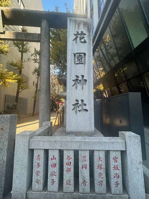🍂秋色に染まる花園神社 ～新宿の隠れた杜🍂