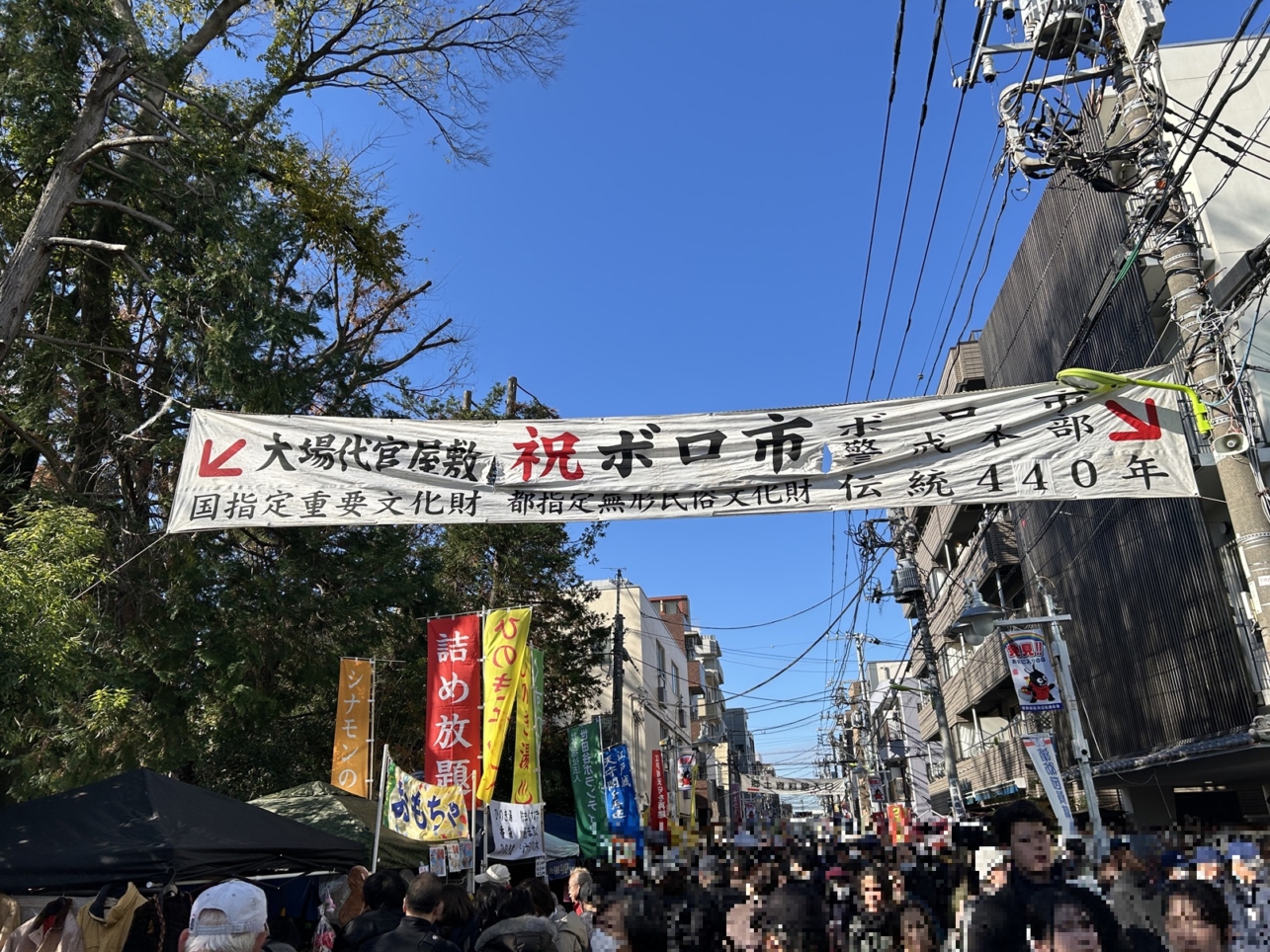 440年の歴史あり！上町のボロ市はこの冬も大盛況