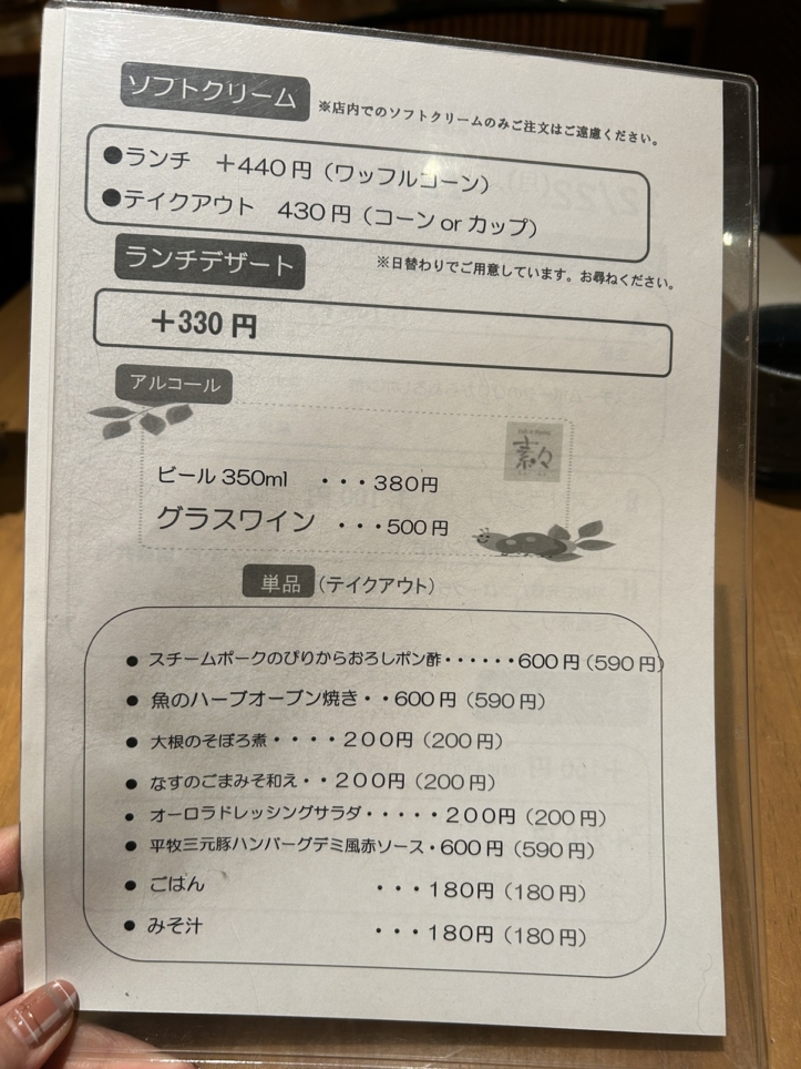 「カフェ＆ダイニング素々（もともと）」で素材を味わうランチ