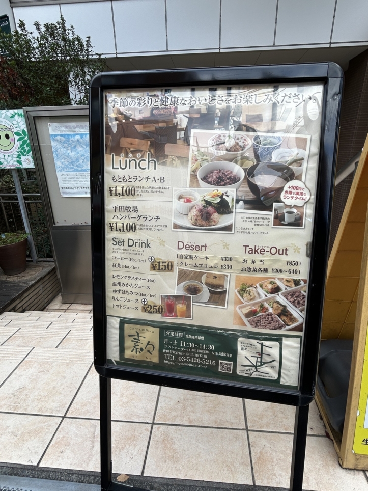 「カフェ＆ダイニング素々（もともと）」で素材を味わうランチ