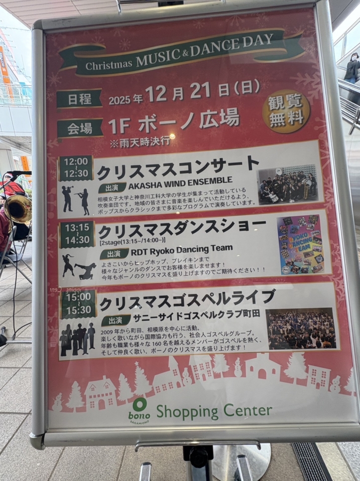 Christmas MUSIC & DANCE DAY【相模大野】
