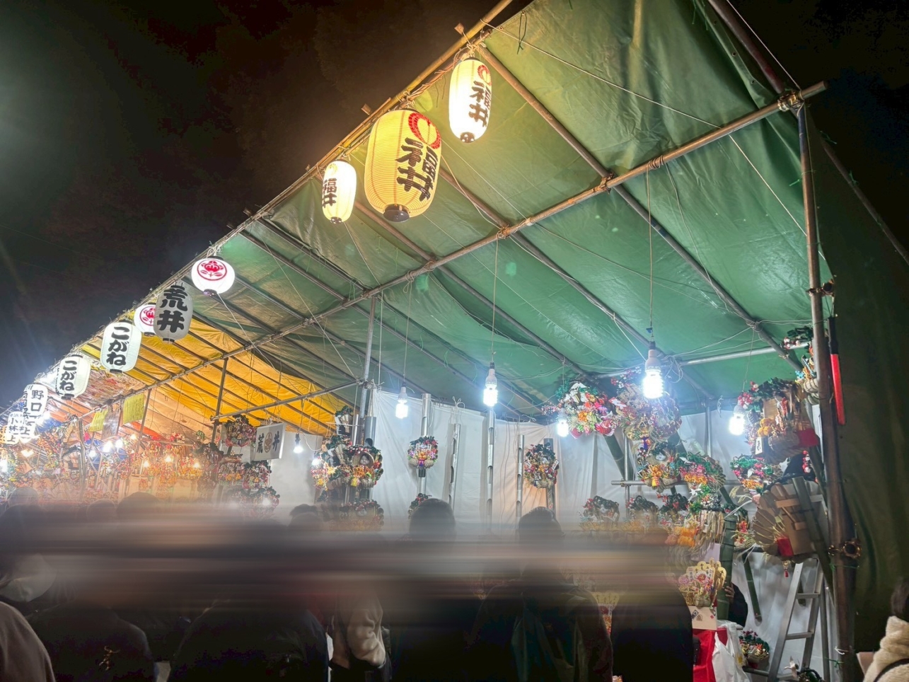 ～酉の市横浜2025～