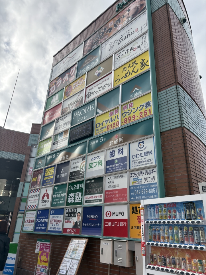 東京都立大学南大沢キャンパスも目の前！南大沢☆