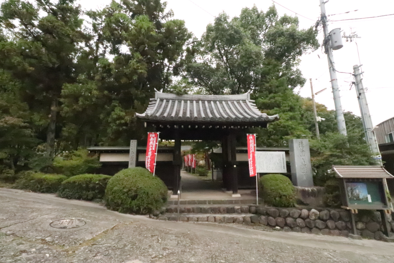 多摩四国八十八ヵ所霊場１７番【眞照寺】