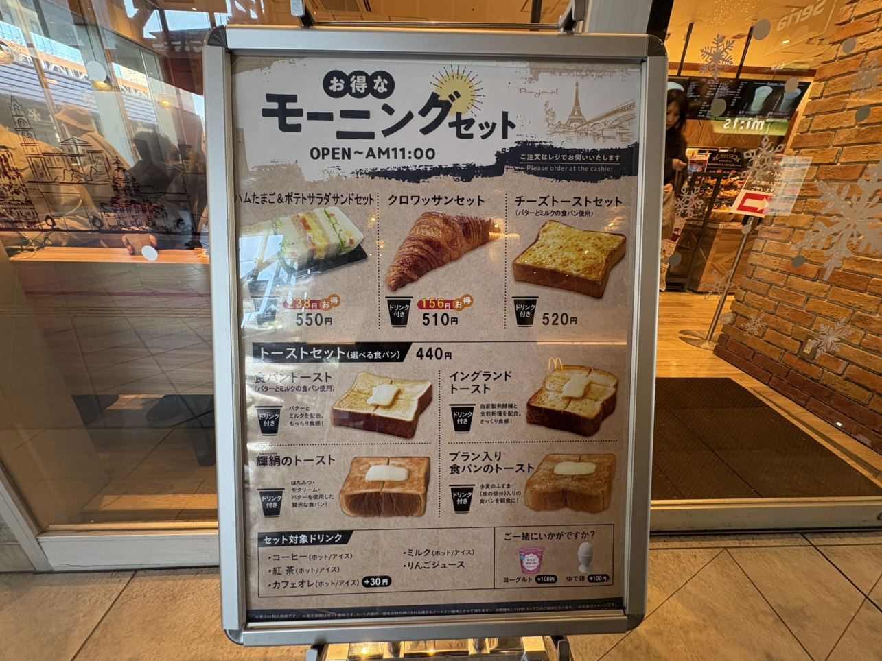 美味しいパン屋さんVIE DE FRANCE Reve de Paris国分寺店