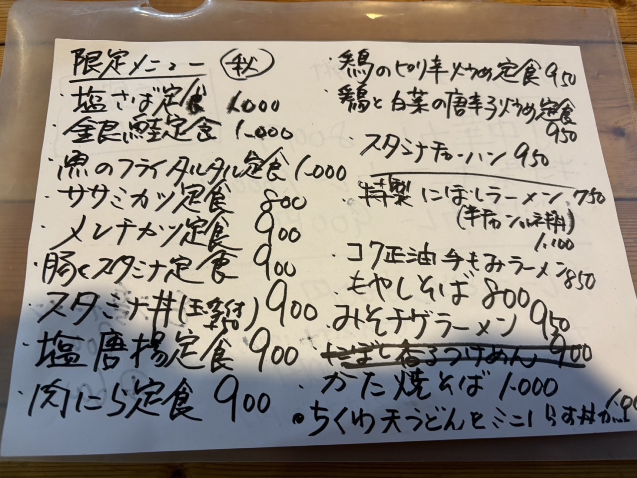 何食べようか…迷ったらここ！【青空食堂】