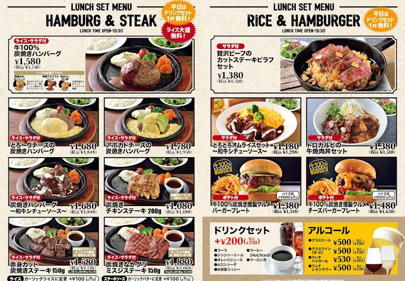 炭焼ハンバーグ&ステーキ【なかのグリル】