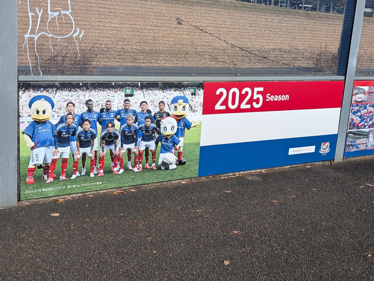 日産スタジアム