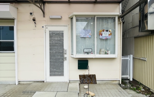 【瀬谷】ことり洋菓子店