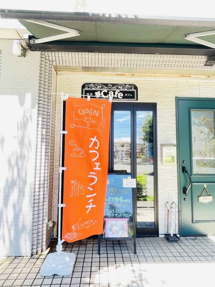 【泉区】夢カフェ　だんだん