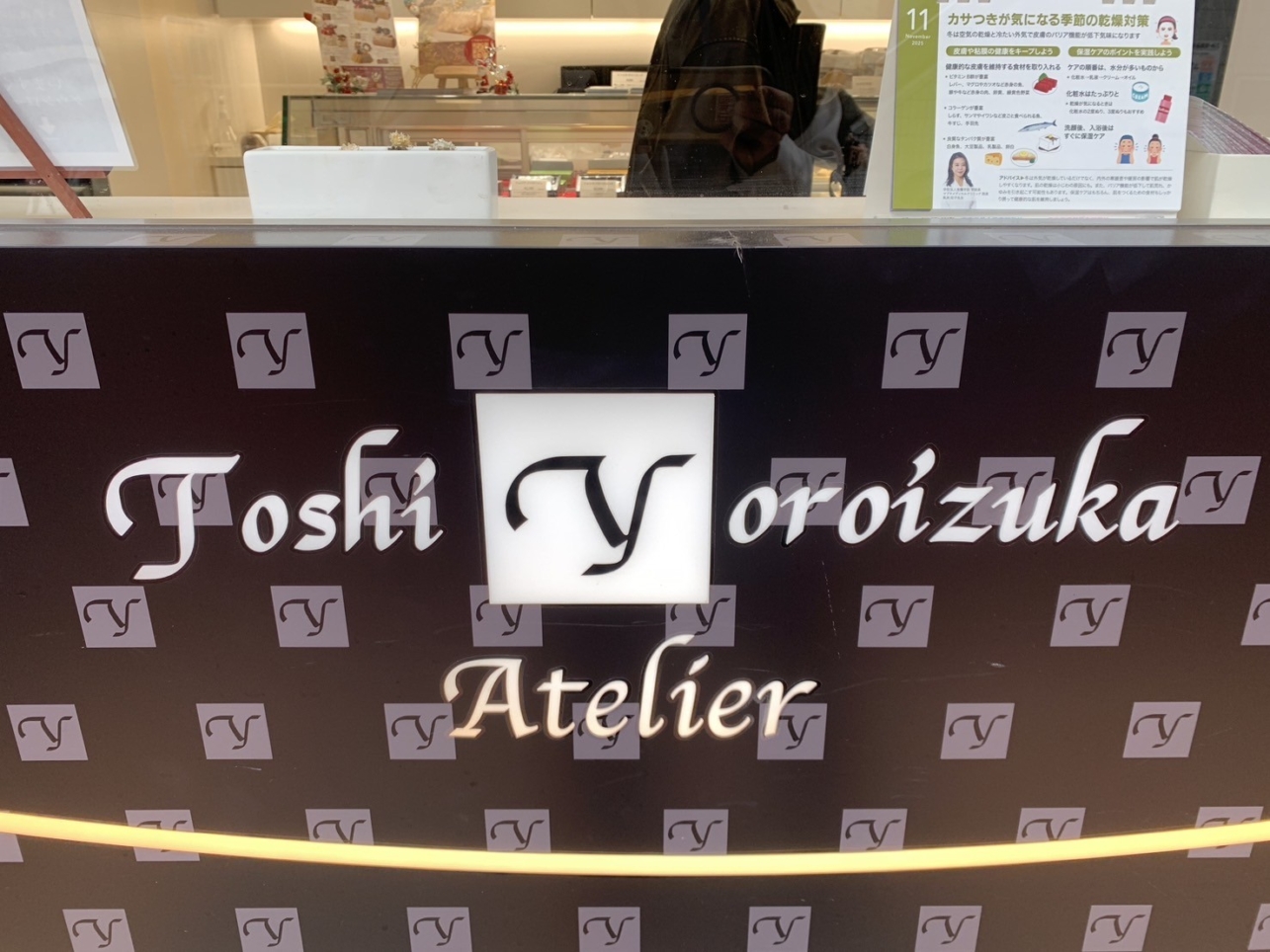 ☆洋菓子～トシ・ヨロイヅカアトリエ～八幡山☆