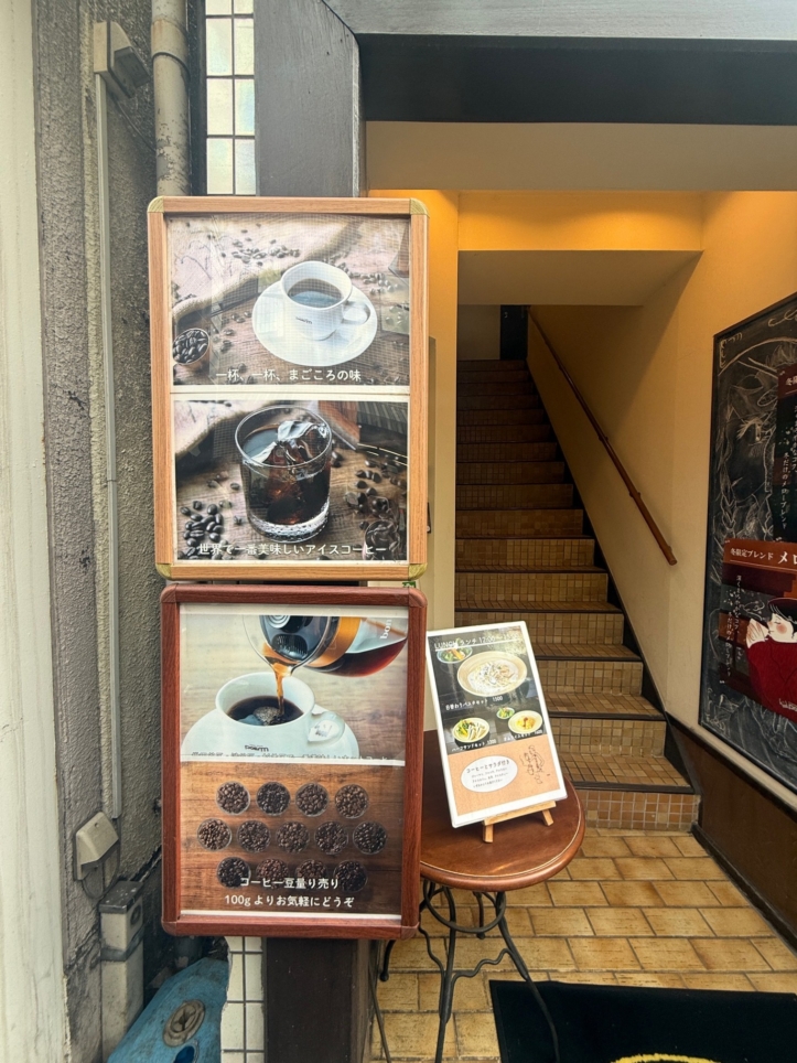 ☆喫茶店～コーヒーハウスぽえむ～下高井戸☆