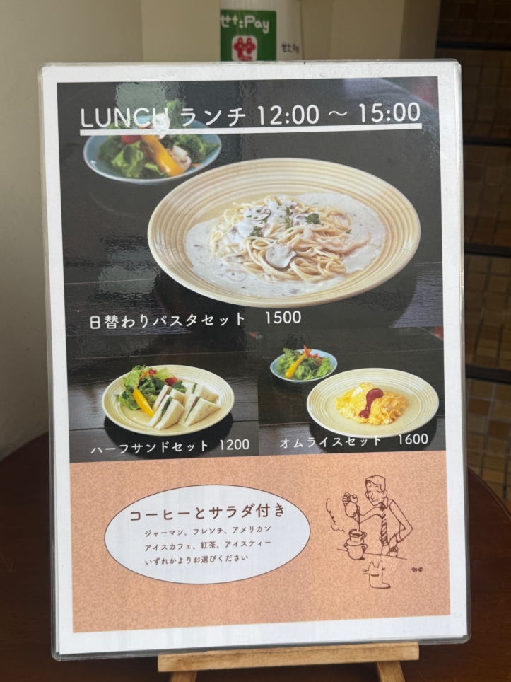 ☆喫茶店～コーヒーハウスぽえむ～下高井戸☆