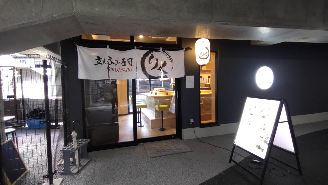 【保土ヶ谷区】りくまる