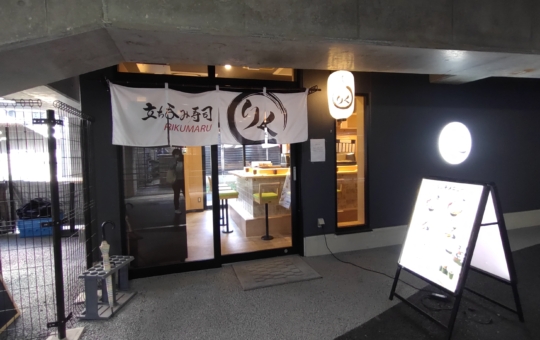 【保土ヶ谷区】りくまる