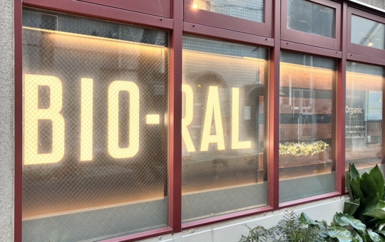 体にやさしい商品が豊富【BIO-RAL】