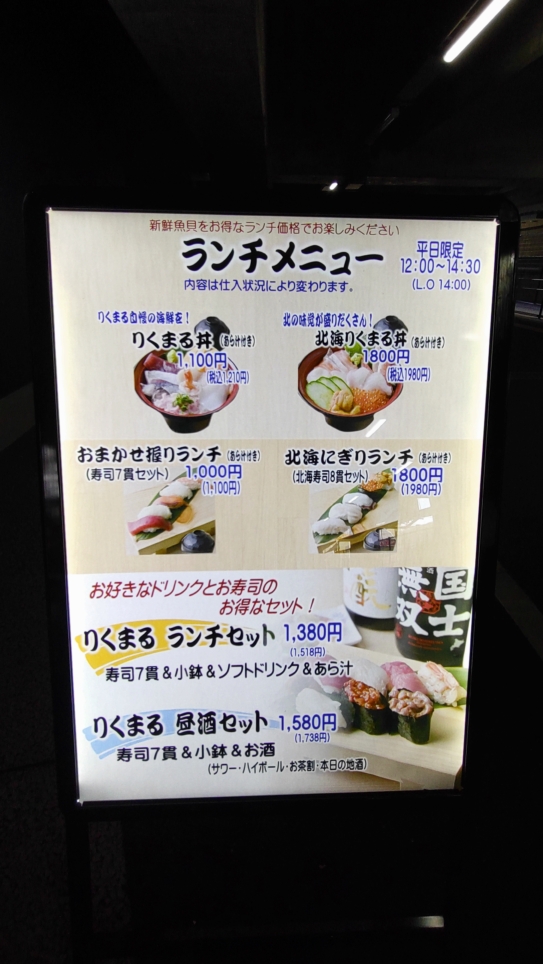 【保土ヶ谷区】りくまる