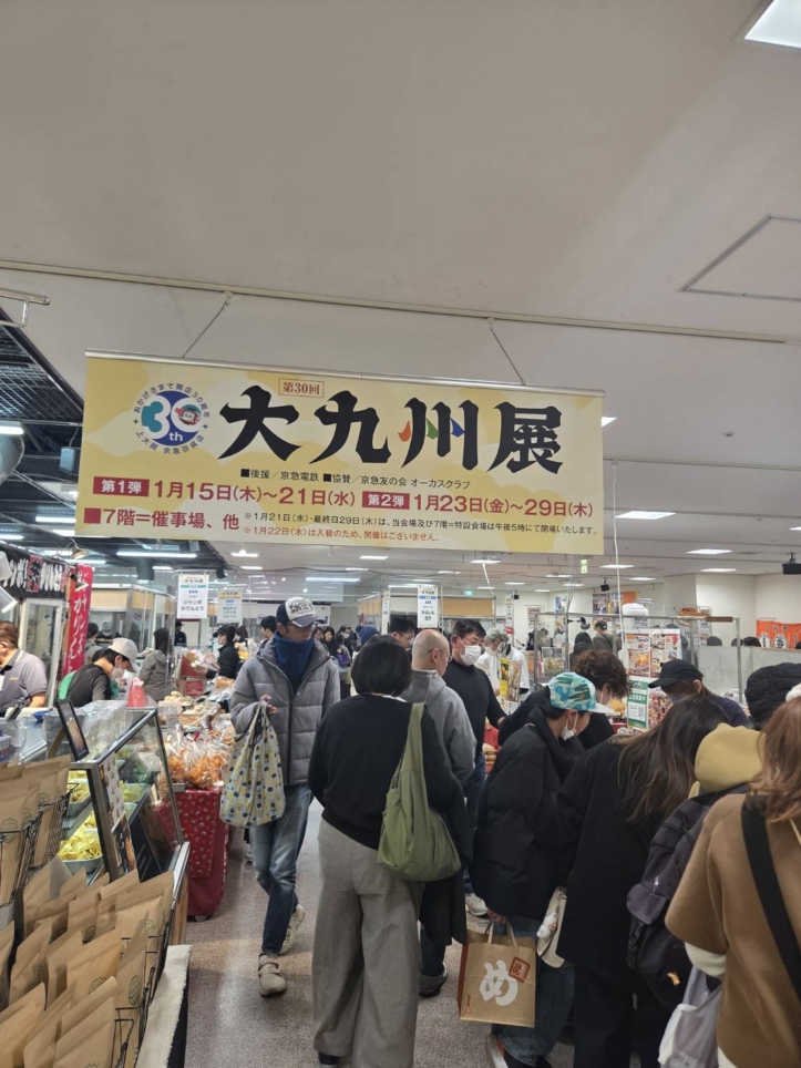 「大九州展」　開催中です！
