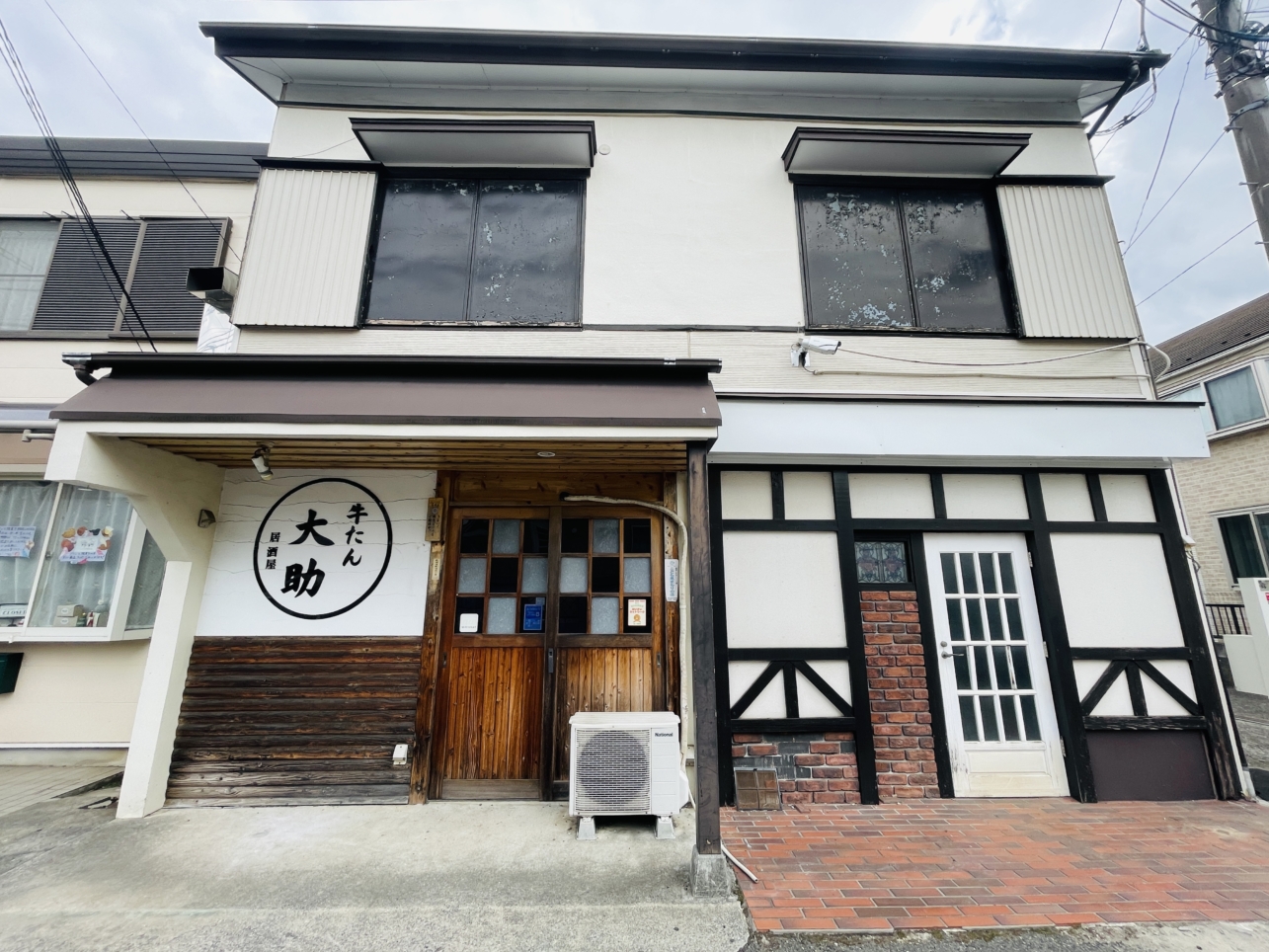 【瀬谷区】牛タン大助