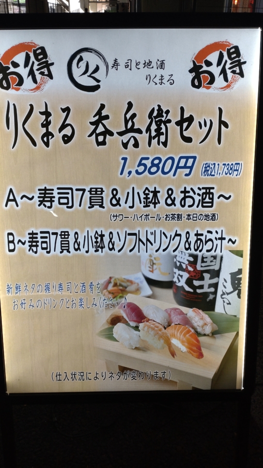 【保土ヶ谷区】りくまる