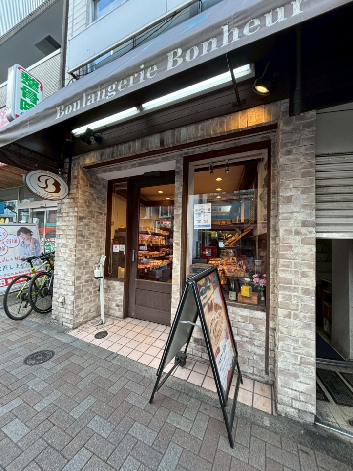 【三軒茶屋】ブーランジェリー・ボヌールで味わう、幸せのパン時間