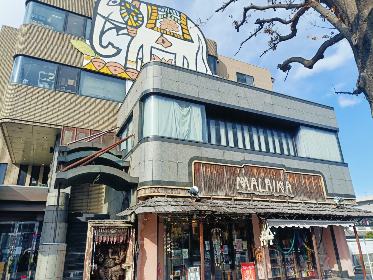 堀之内のエスニック雑貨店【マライカ】